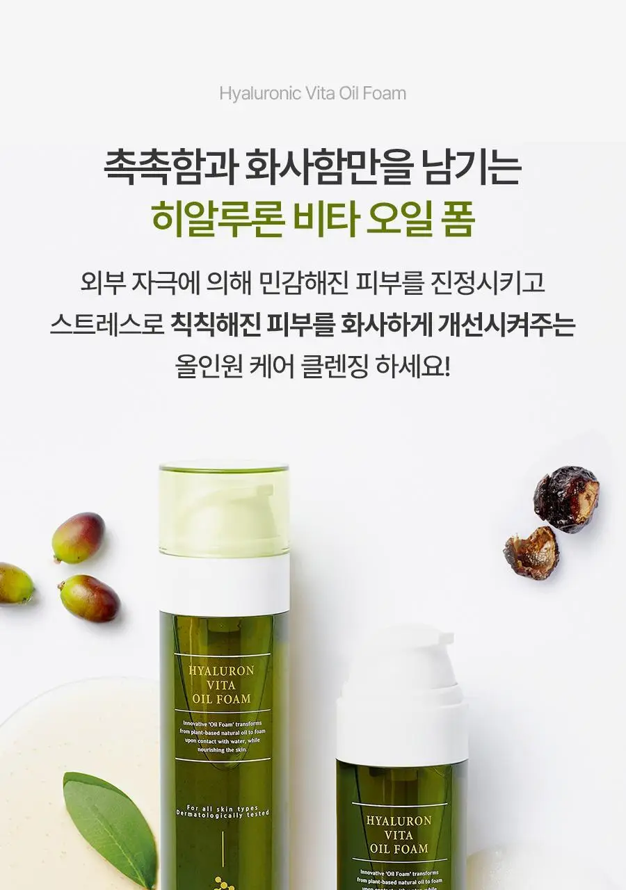 [여행용55g, 쇼핑백 증정] 맥스클리닉 히알루론 비타 오일폼 110g 상세페이지 24
